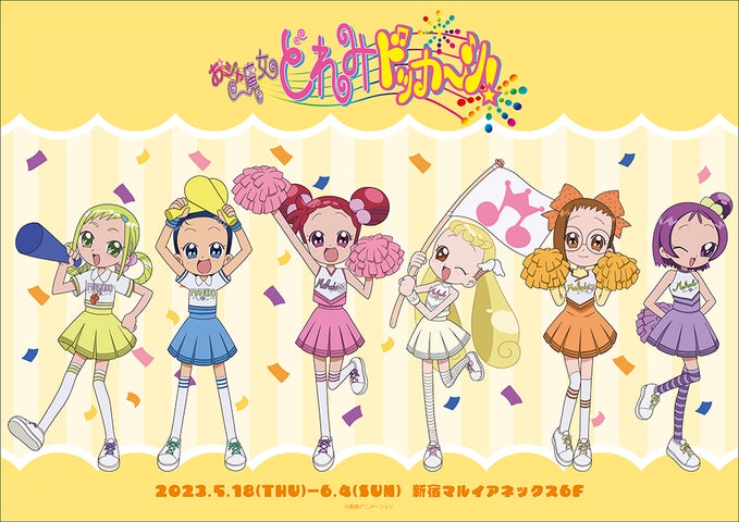 おジャ魔女どれみ カラオケの鉄人 アクリルキーホルダー 6種セット 69812-218-