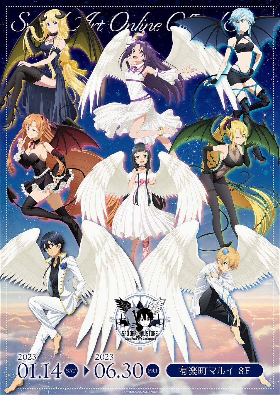 「SAOオフィシャルストア」第三弾!「天使/悪魔」テーマの描き下ろしイラストが登場!限定商品や購入特典も充実! 「SAOオフィシャルストア」第三弾!「天使/悪魔」テーマの描き下ろしイラストが登場!限定商品や購入特典も充実!