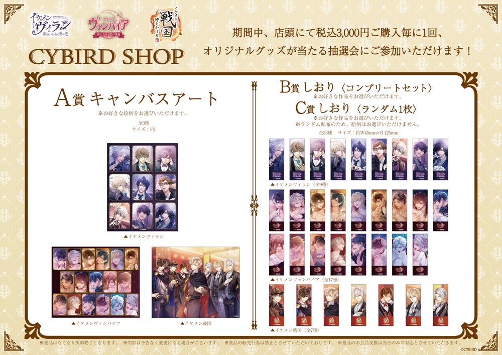 恋と深空 VIP特典 日本版 セイヤセット 匿名配送 恋と深空 VIP特典 日本版 セイヤセット 匿名配送 恋と深空