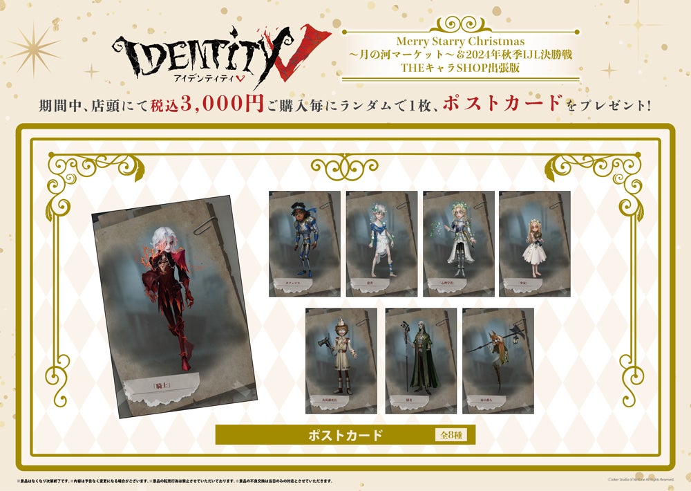 第五人格 identityⅤ 患者 サイン色紙 オフラインイベント クリスマス 第五人格 identityⅤ 患者 サイン色紙 オフラインイベント
