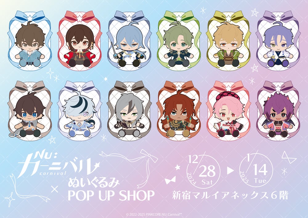 NU:カーニバル×ぬいぐるみ POP UP SHOP 八雲 NU: カーニバル×ぬいぐるみPOP UP SHOPが新宿マルイアネックス6