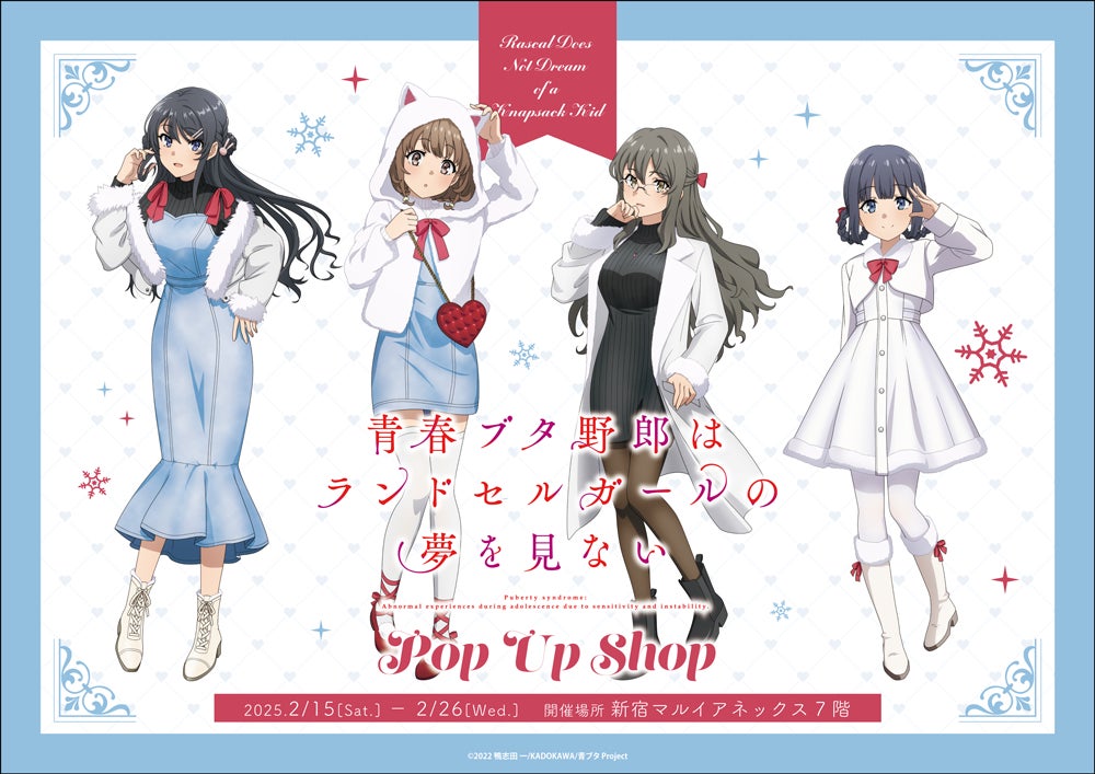 青春ブタ野郎 青ブタ 劇場版 映画館グッズ セット 青春ブタ野郎 青春ブタ野郎 青ブタ 劇場版 映画館グッズ セット 青春ブタ野郎