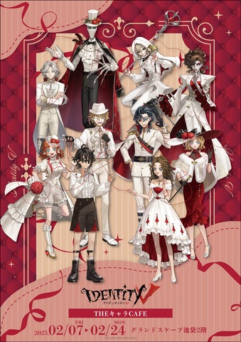 第五人格 x THEキャラCAFE ステッカー 全種類 コンプ 10枚 Identity V 第五人格×THEキャラCAFE~愛しいあなたと運命の赤い