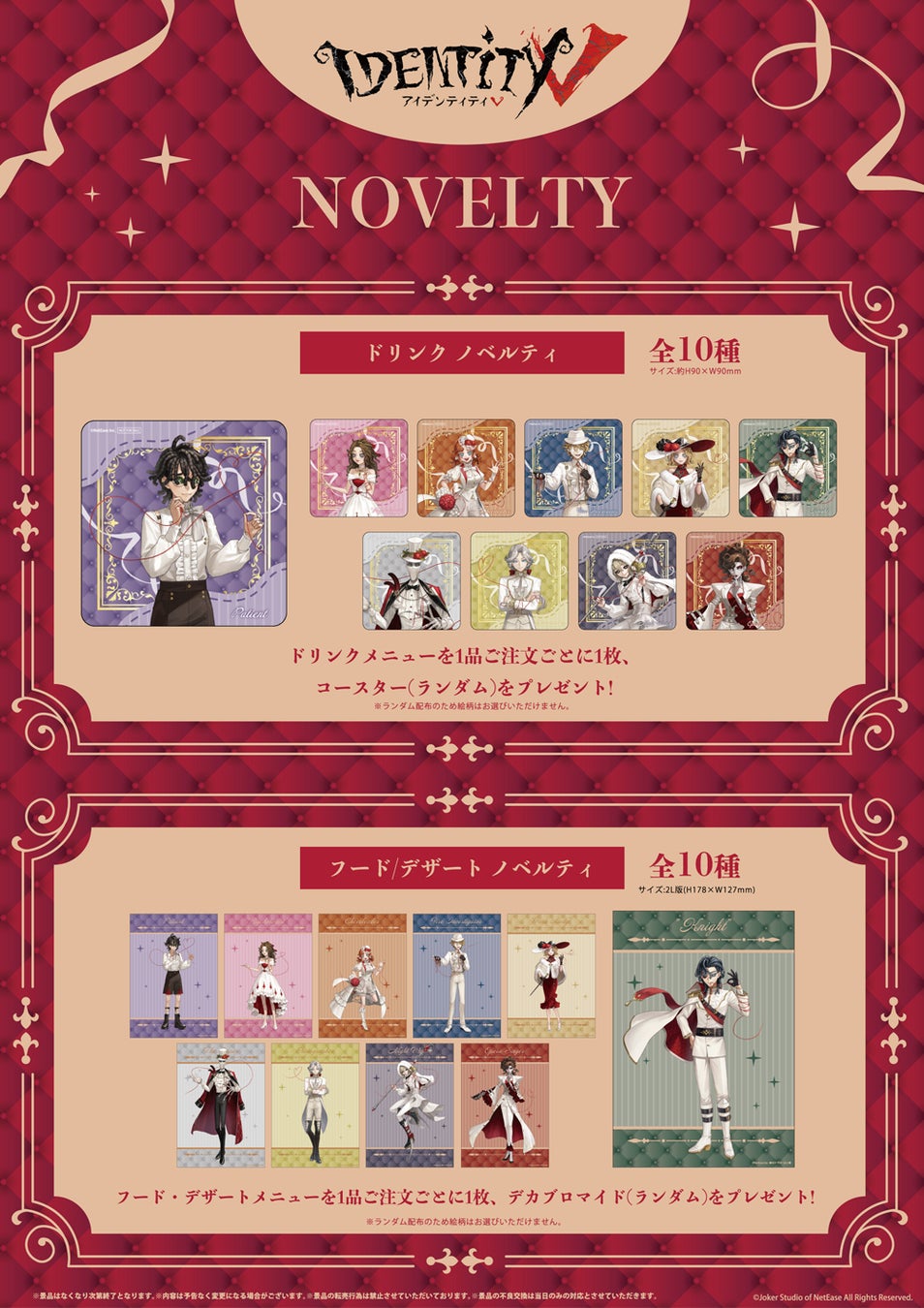 第5人格 写真家 ジョセフ THEキャラカフェ デカブロマイド Identity V 第五人格×THEキャラCAFE~愛しいあなたと運命の赤い
