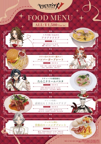 IdentityV 第五人格 運命の赤い糸 THEキャラカフェ チョコクランチ 69812-311-