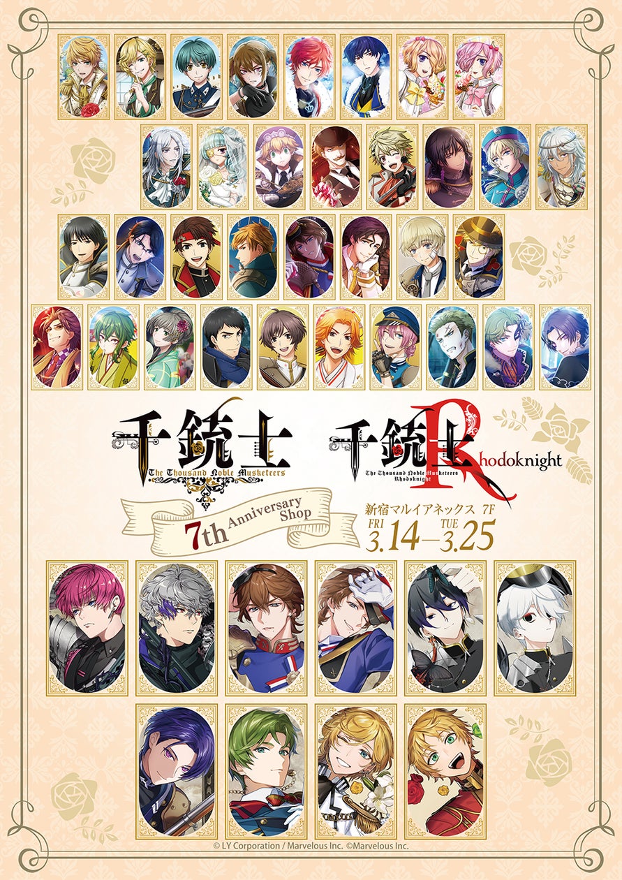 千銃士R (バラ売り可) 69812-323-