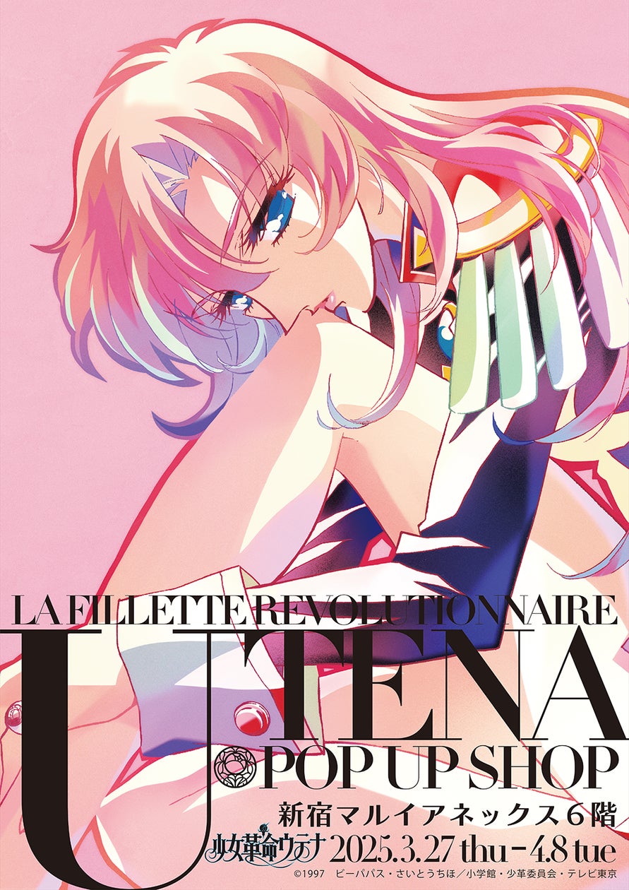 少女革命ウテナ トレカ 3種コンプ+セガ3枚+非売品 在庫処分 激安 食品 少女革命ウテナ トレカ 3種コンプ+セガ3枚