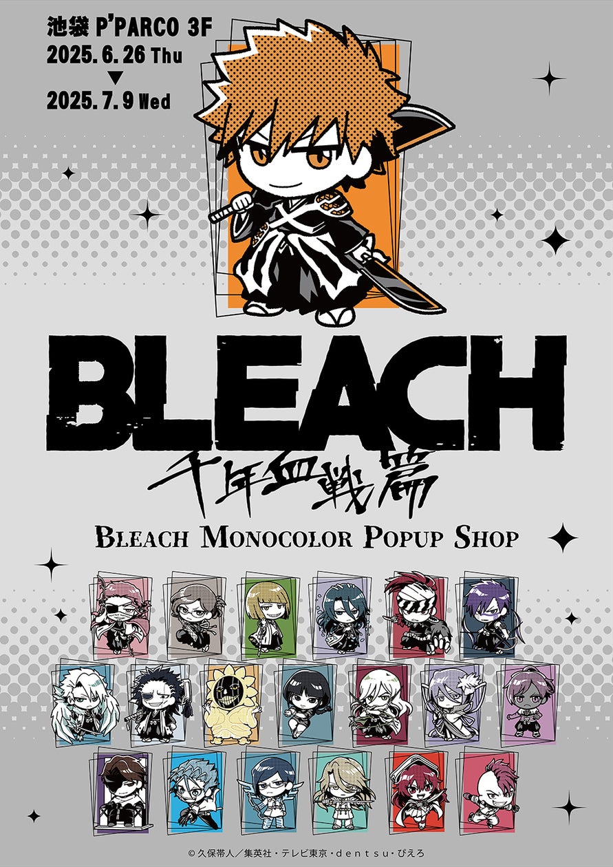 BLEACH MONOCOLOR POPUP SHOPが池袋P´PARCO3FにてOPEN! | 株式会社 BLEACH MONOCOLOR POPUP SHOPが池袋P´PARCO3FにてOPEN! | 株式会社