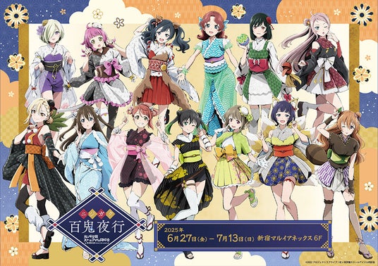 「ラブライブ!虹ヶ咲学園スクールアイドル同好会」 POP UP SHOPが新宿マルイ アネックス 6FにてOPEN! 「ラブライブ!虹ヶ咲学園スクールアイドル同好会」 POP UP SHOPが新宿マルイ アネックス 6FにてOPEN!