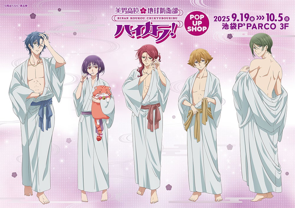 20種フルコンプ】美男高校地球防衛部 特典3週目 フィルムコマ 20種フルコンプ】美男高校地球防衛部 特典3週目 フィルムコマ