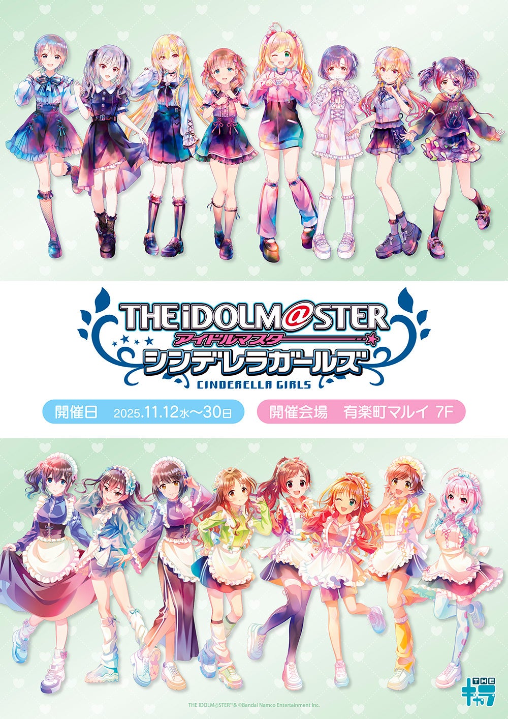 アイドルマスターシンデレラガールズ　サマーフェスティバル　2015 アイドルマスターシンデレラガールズ サマーフェスティバル 2015