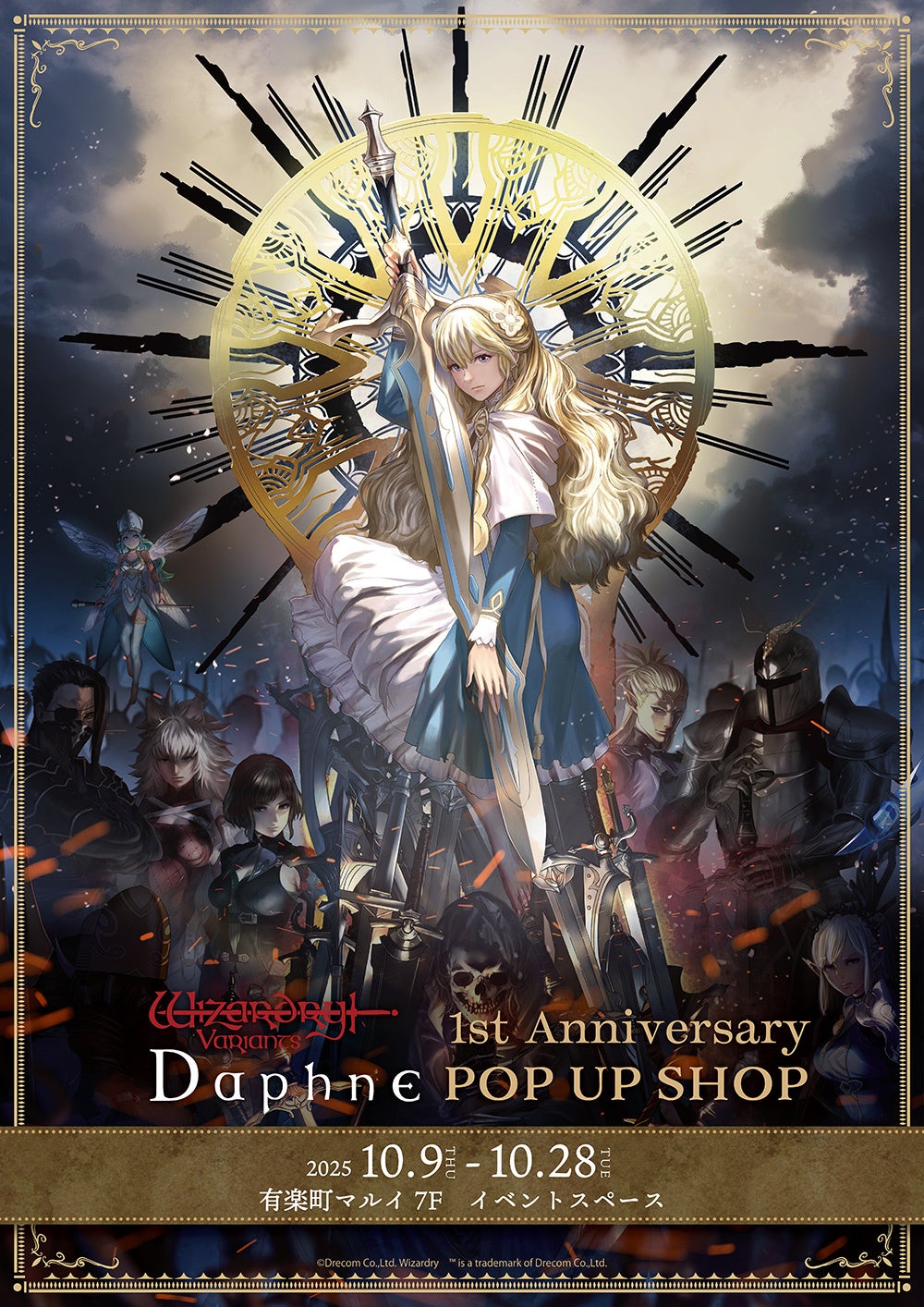 Wizardry Variants Daphne】 1st anniversary POP UP SHOPが