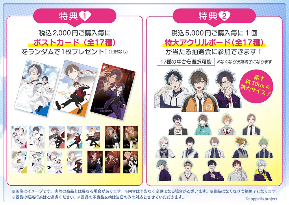 アオペラ -aoppella!?-」がアニメイトガールズフェスティバル2025に