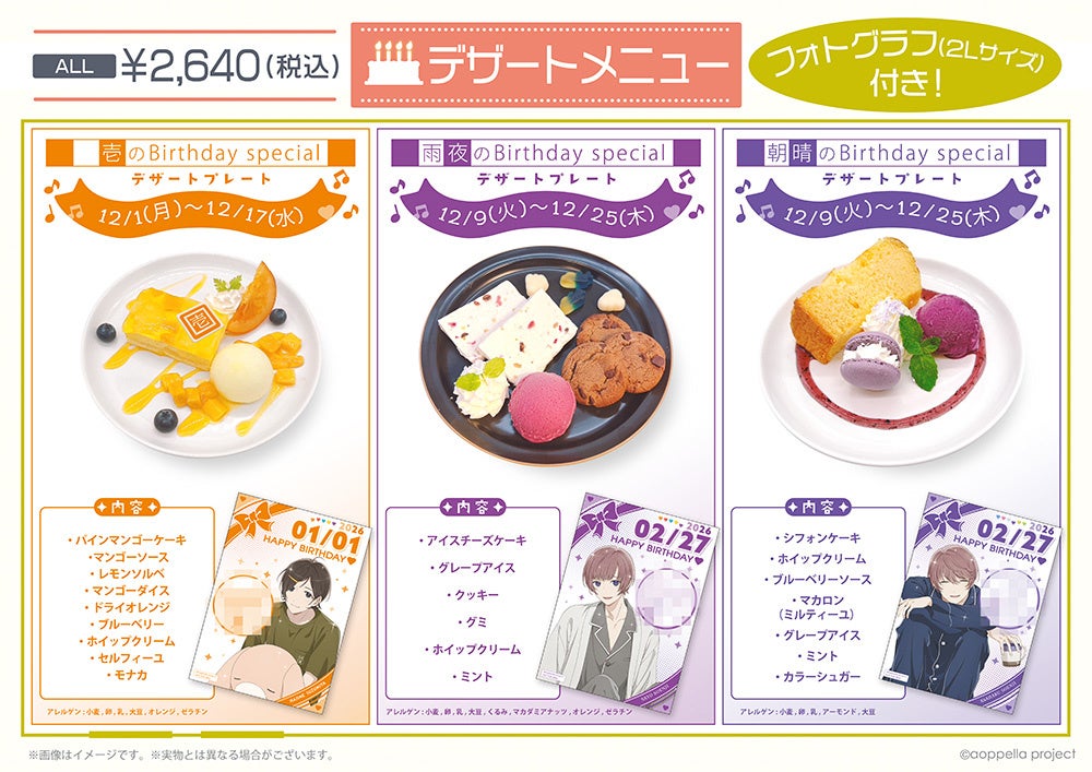 アオペラ -aoppella!?- CAFE Welcome to my room!がグランドスケープ