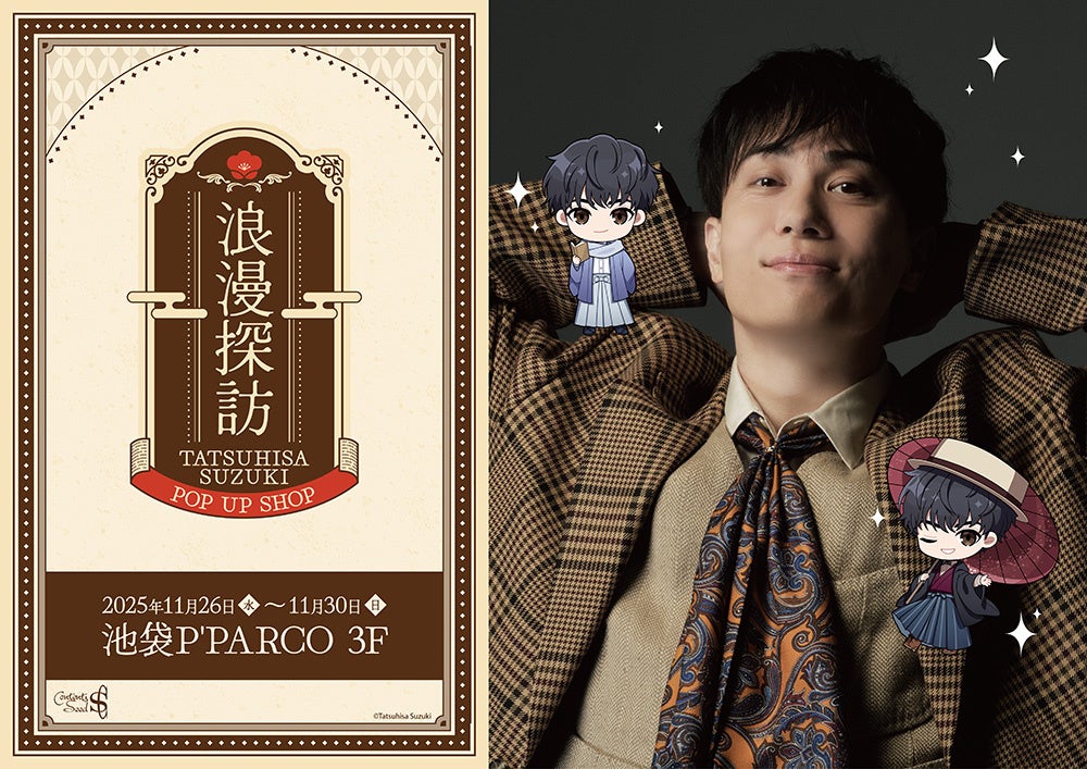 二哈と彼の白猫師尊」日本語版ラジオドラマ POP UP SHOPの事後通販