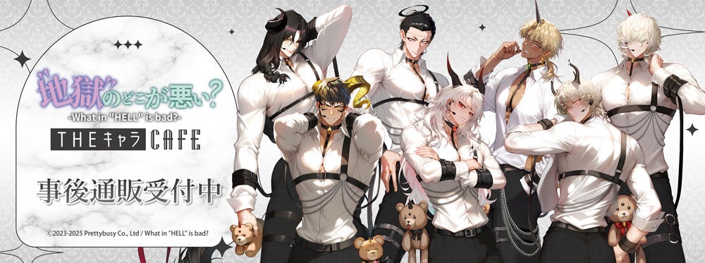地獄のどこが悪い？-What in 