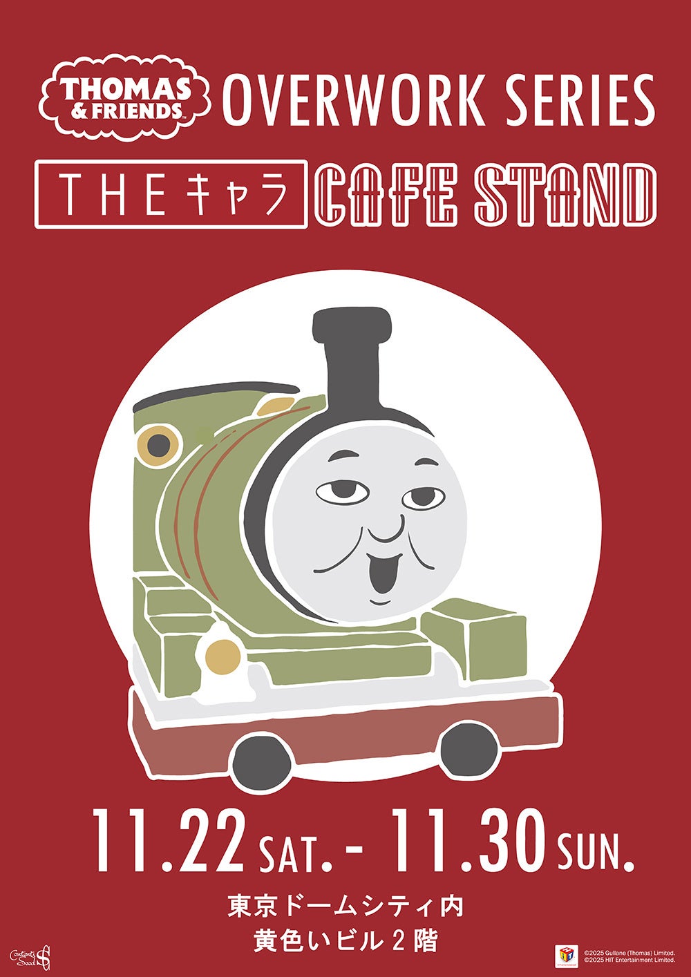 東京ドームシティ＜THEキャラ CAFE STAND＞ときかんしゃトーマスコラボ開催！！