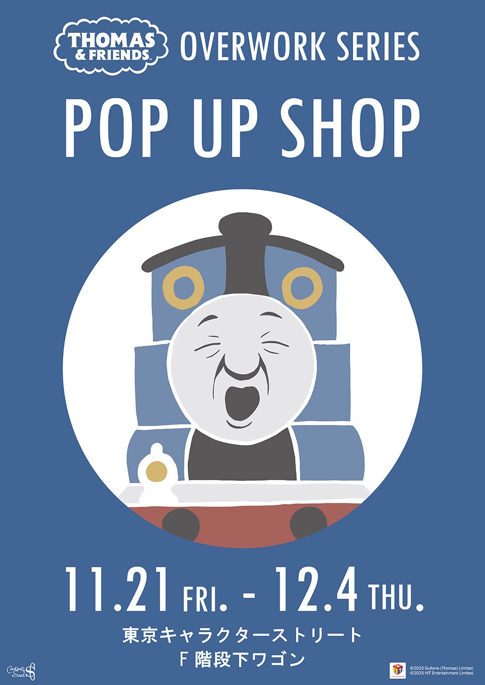 きかんしゃトーマス POP-UP SHOPが東京駅一番街 東京キャラクターストリートにてOPEN！