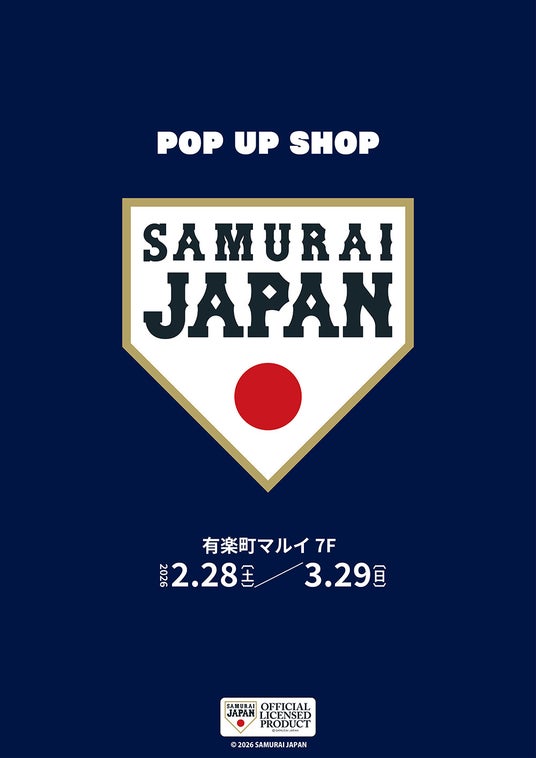 「侍ジャパン」POP UP SHOPが有楽町マルイ 7FにOPEN! 「侍ジャパン」POP UP SHOPが有楽町マルイ 7FにOPEN!