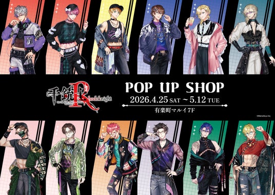 『千銃士:Rhodoknight』POP UP SHOPが有楽町マルイ 7FにてOPEN! 『千銃士:Rhodoknight』POP UP SHOPが有楽町マルイ 7FにてOPEN!