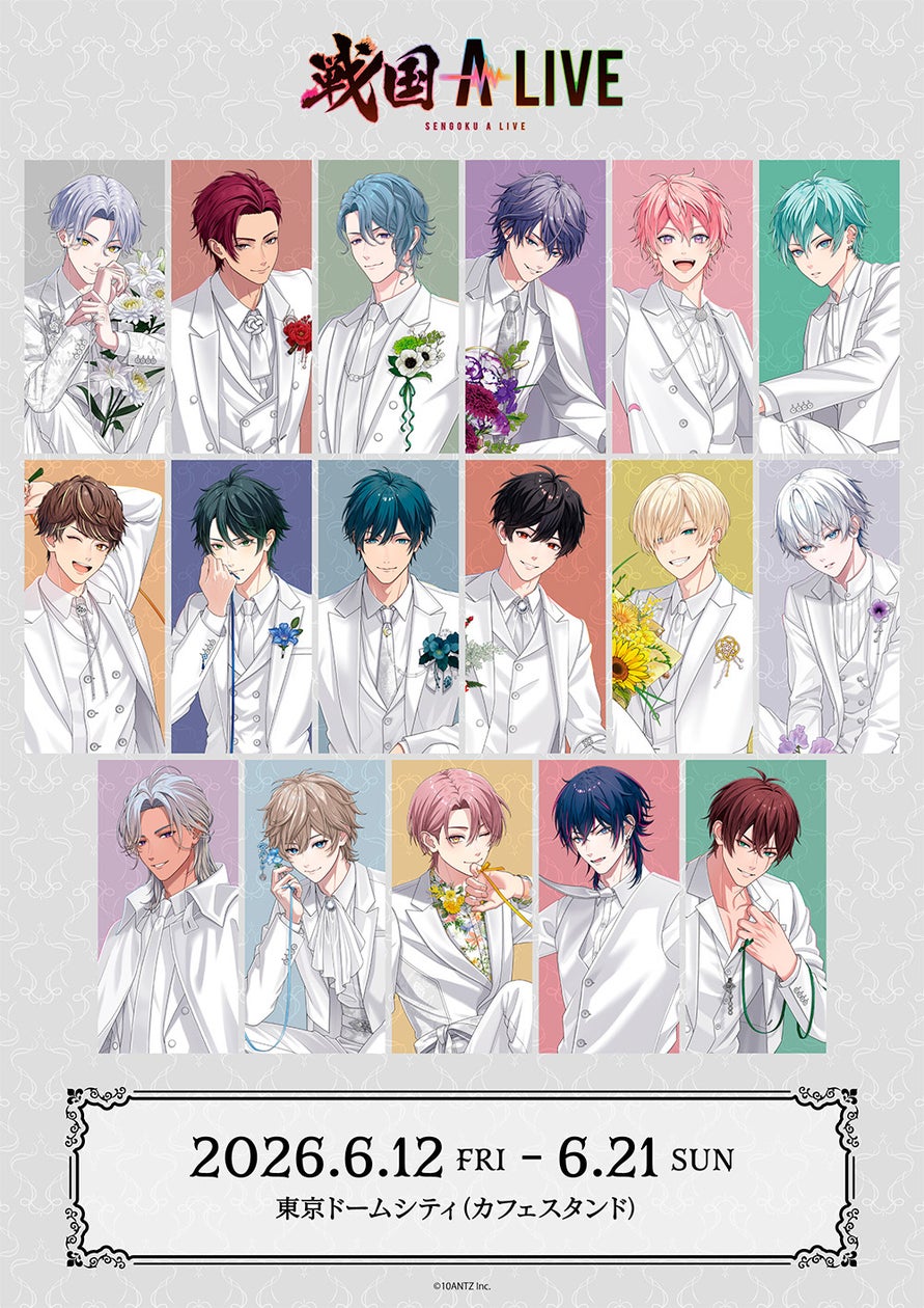 戦国 A LIVE × THEキャラ CAFE STAND 東京ドームシティ店がOPEN!!