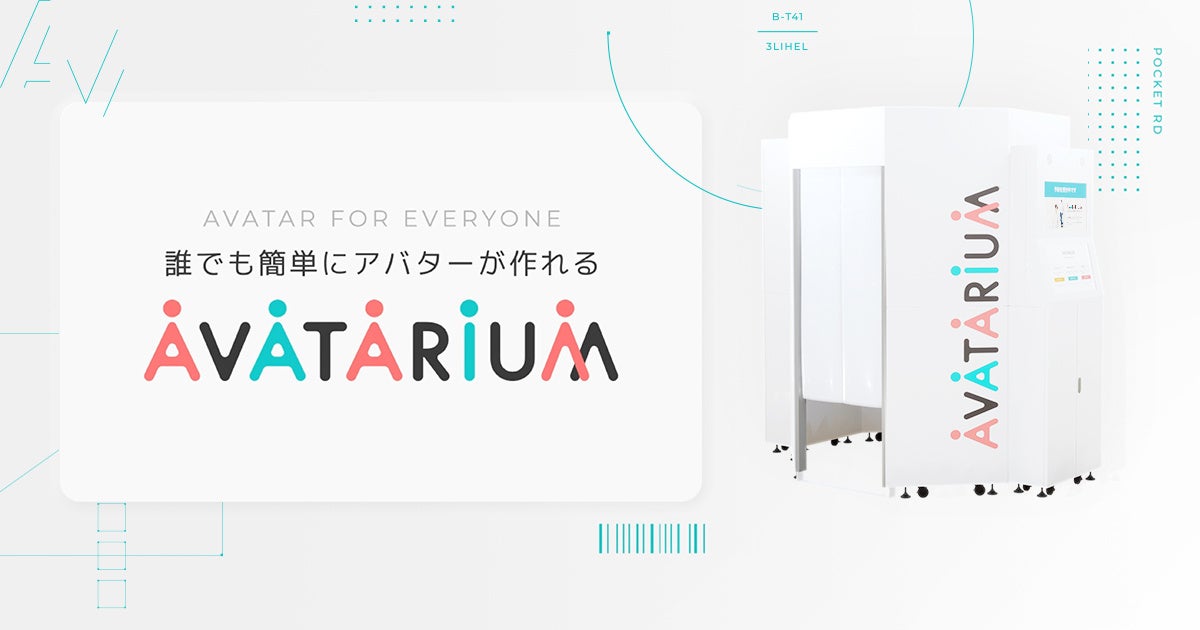 大和証券グループへPocket RDのデジタルアバターを提供 | 株式