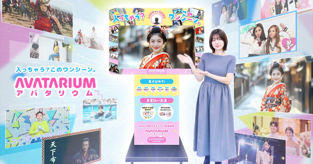 賀茂鶴酒造で自分だけの動画を!アバターが酒造りに登場、新体験を提供 賀茂鶴酒造で自分だけの動画を!アバターが酒造りに登場、新体験を提供