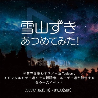 　雪山ずきあつめてみた！