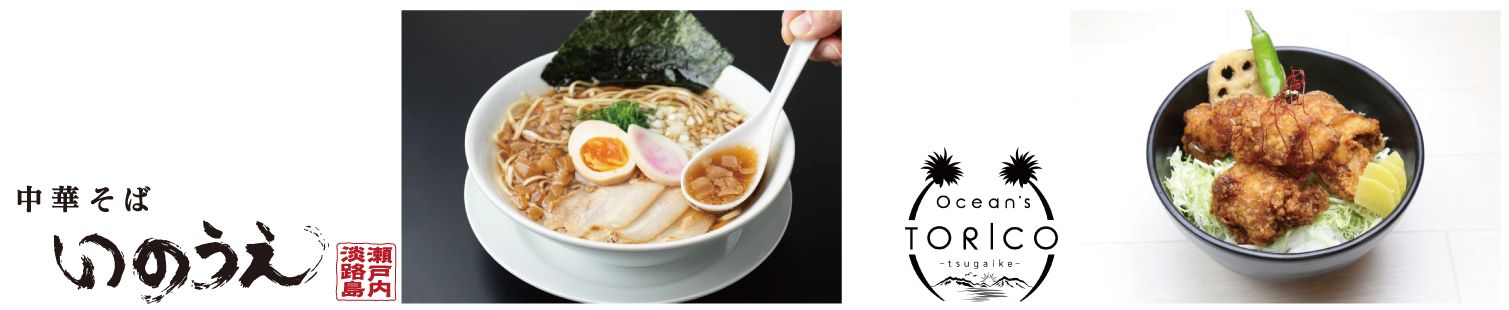 左：中華そばいのうえ「中華そば」　 右：torico tsugaike「特製手仕込み唐揚げ丼」