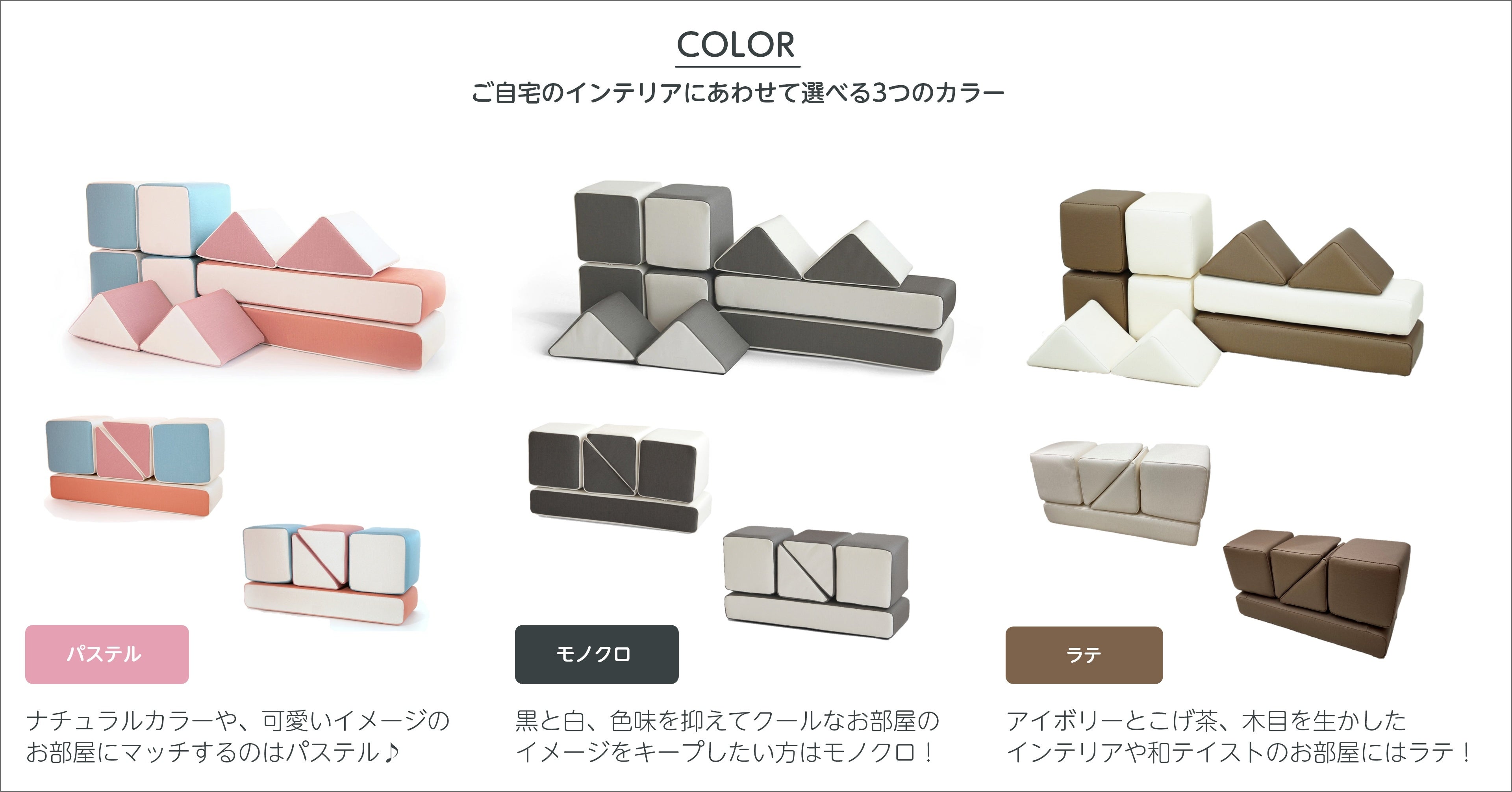 「PLAYクッション＋」一覧