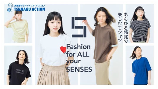 【高島屋】オノマトペや、音楽(聴覚)でデザインを感じるファッション/Fashion for ALL your SENSES(ファッション フォー オール ユア センシズ)POP UP SHOPを開催! 【高島屋】オノマトペや、音楽(聴覚)でデザインを感じるファッション/Fashion for ALL your SENSES(ファッション フォー オール ユア センシズ)POP UP SHOPを開催!