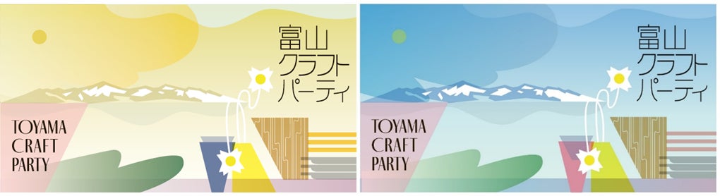 富山クラフトパーティ