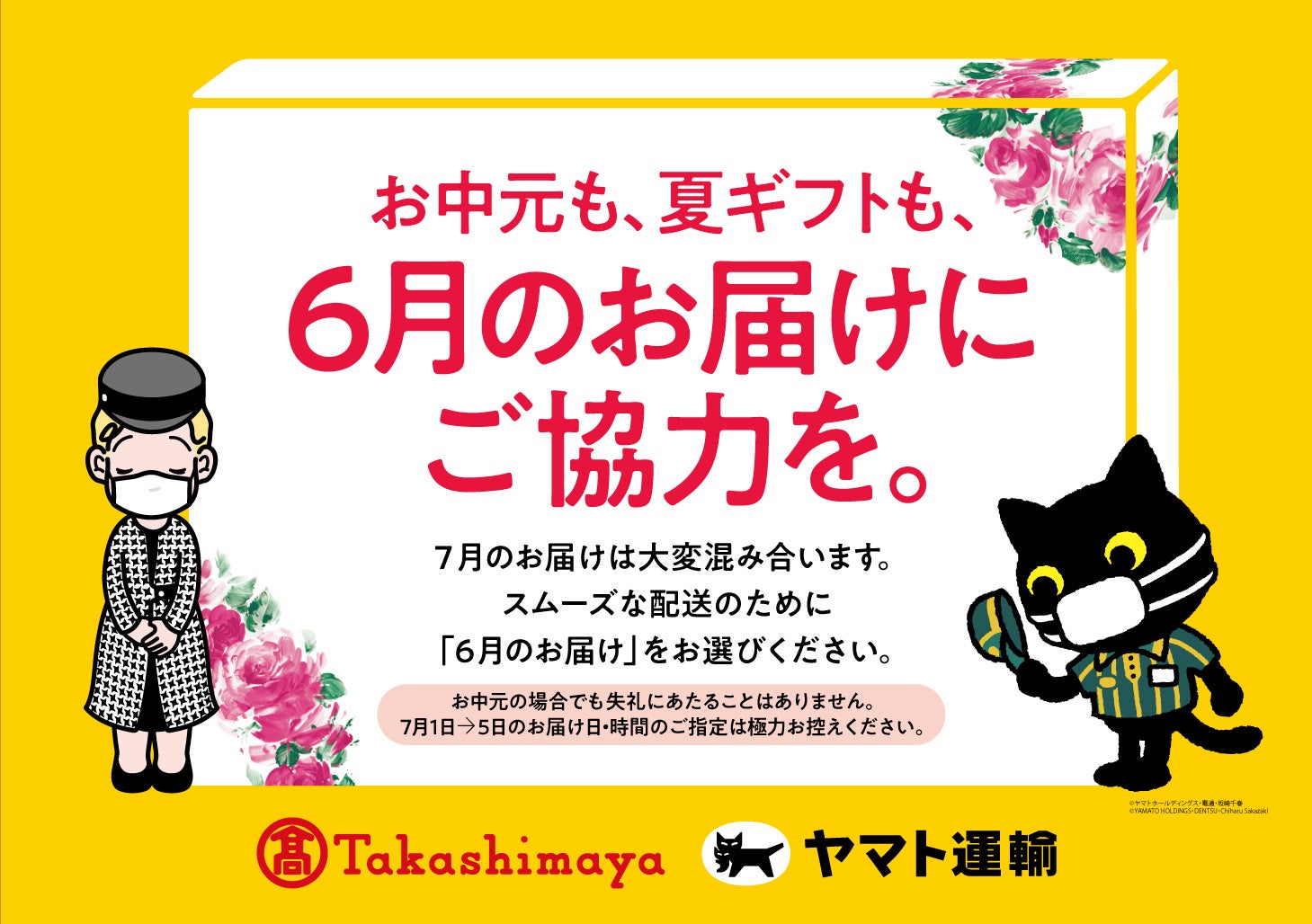 最終値下げ　高島屋お中元Your Choice Gift YBコース2冊 最終値下げ 高島屋お中元 Your Choice Gift YBコース2冊