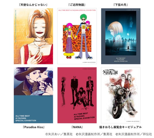 東京会場(新宿高島屋)ご入場日時予約ができる前売券を、6月4日(土 東京会場(新宿高島屋)ご入場日時予約ができる前売券を、6月4日(土