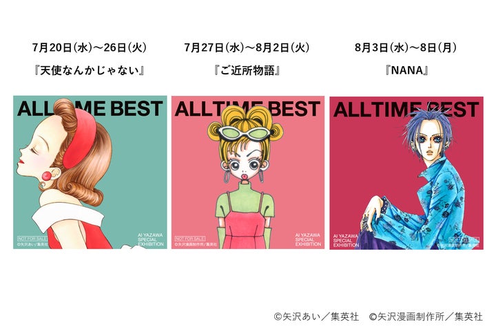 東京会場(新宿高島屋)ご入場日時予約ができる前売券を、6月4日(土 東京会場(新宿高島屋)ご入場日時予約ができる前売券を、6月4日(土