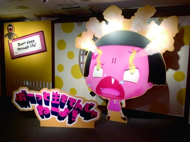 叱られフォトスポット