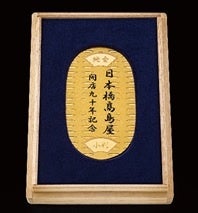 K24 日本橋高島屋開店90年記念小判 約60g 1,000,000円(税込)