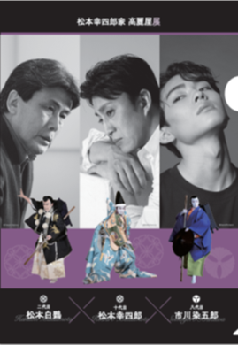 クリアファイル 500円（税込）