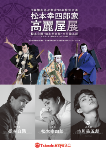 公式パンフレット A4サイズ・24P 1,300円（税込）