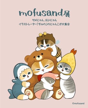 【京都髙島屋】mofusand展 - かわいいにゃんこたちのぬいぐるみやグッズが大集合！