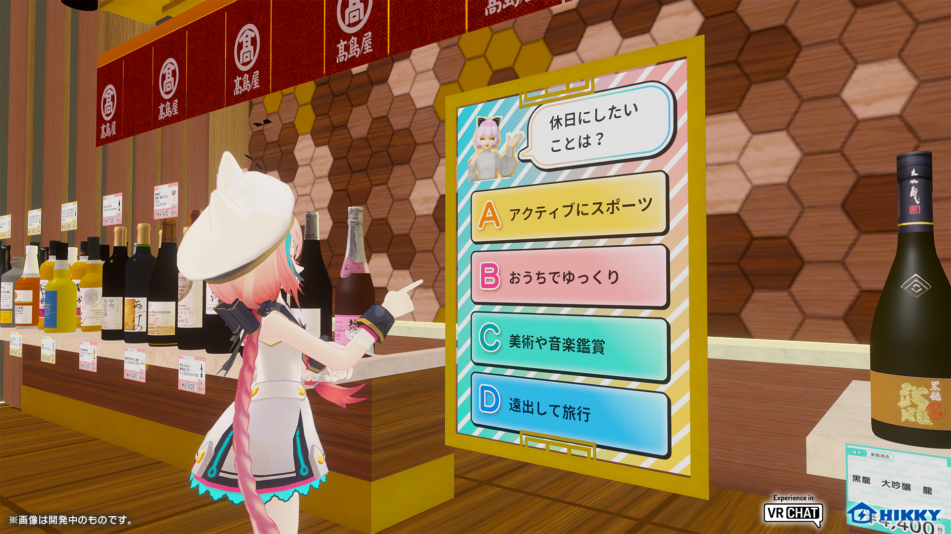 お好みのお酒が提案される「オリジナルお酒チャート」