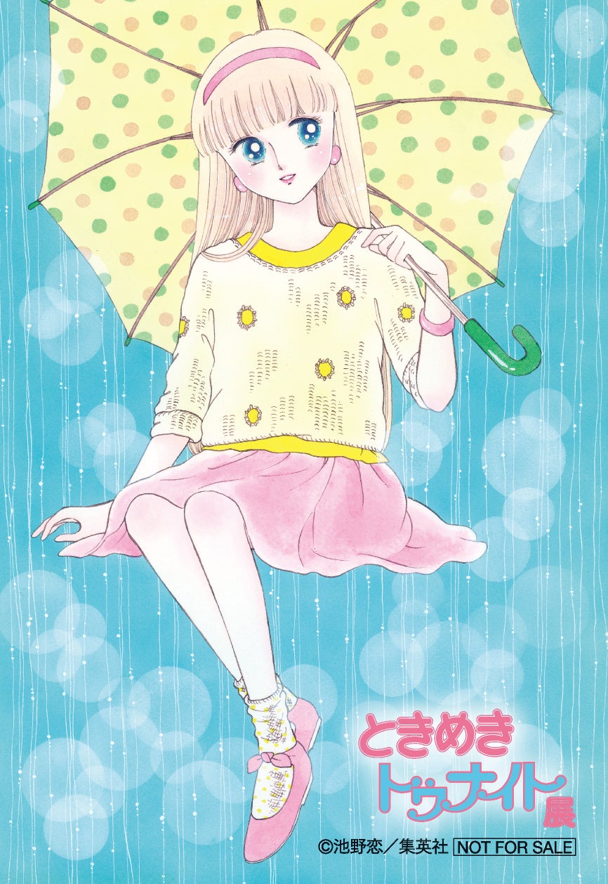 ときめきトゥナイト展　フレグランス ときめきトゥナイト展 フレグランス 江藤蘭世 - メルカリ