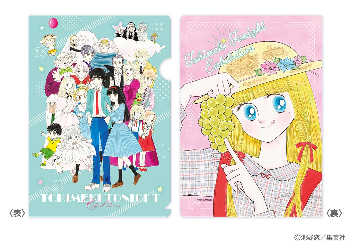 大阪高島屋】「ときめきトゥナイト展」9月4日（水）から開催