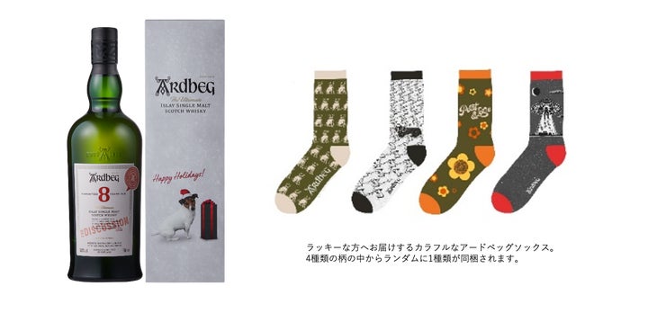 アードベッグからのクリスマスギフト「アードベッグ 8年 アードベッグからのクリスマスギフト「アードベッグ 8年