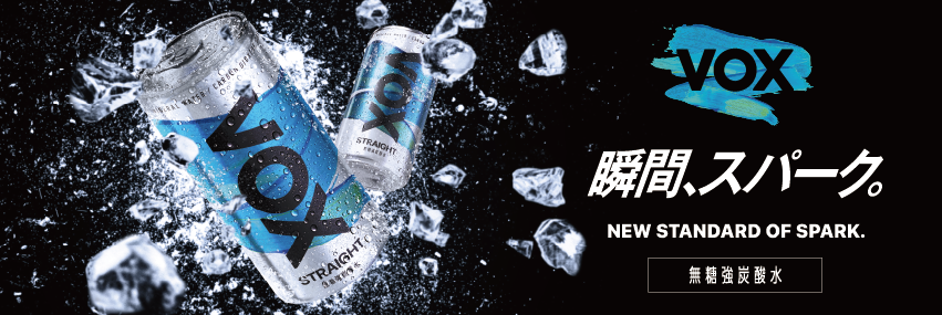 キャンペーン期間中はSHARE LOUNGE内の冷蔵庫にVOXステッカーも登場（画像はイメージです）