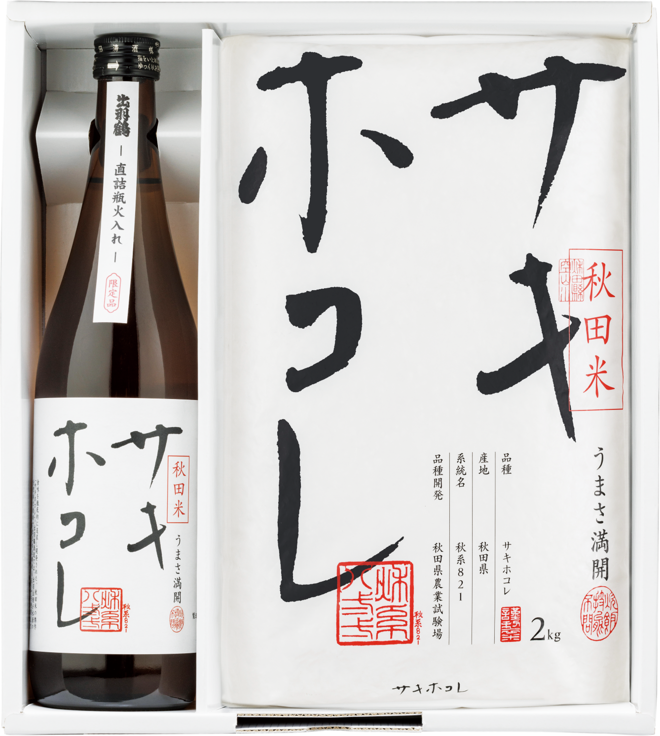 贈答パッケージ（清酒セット）