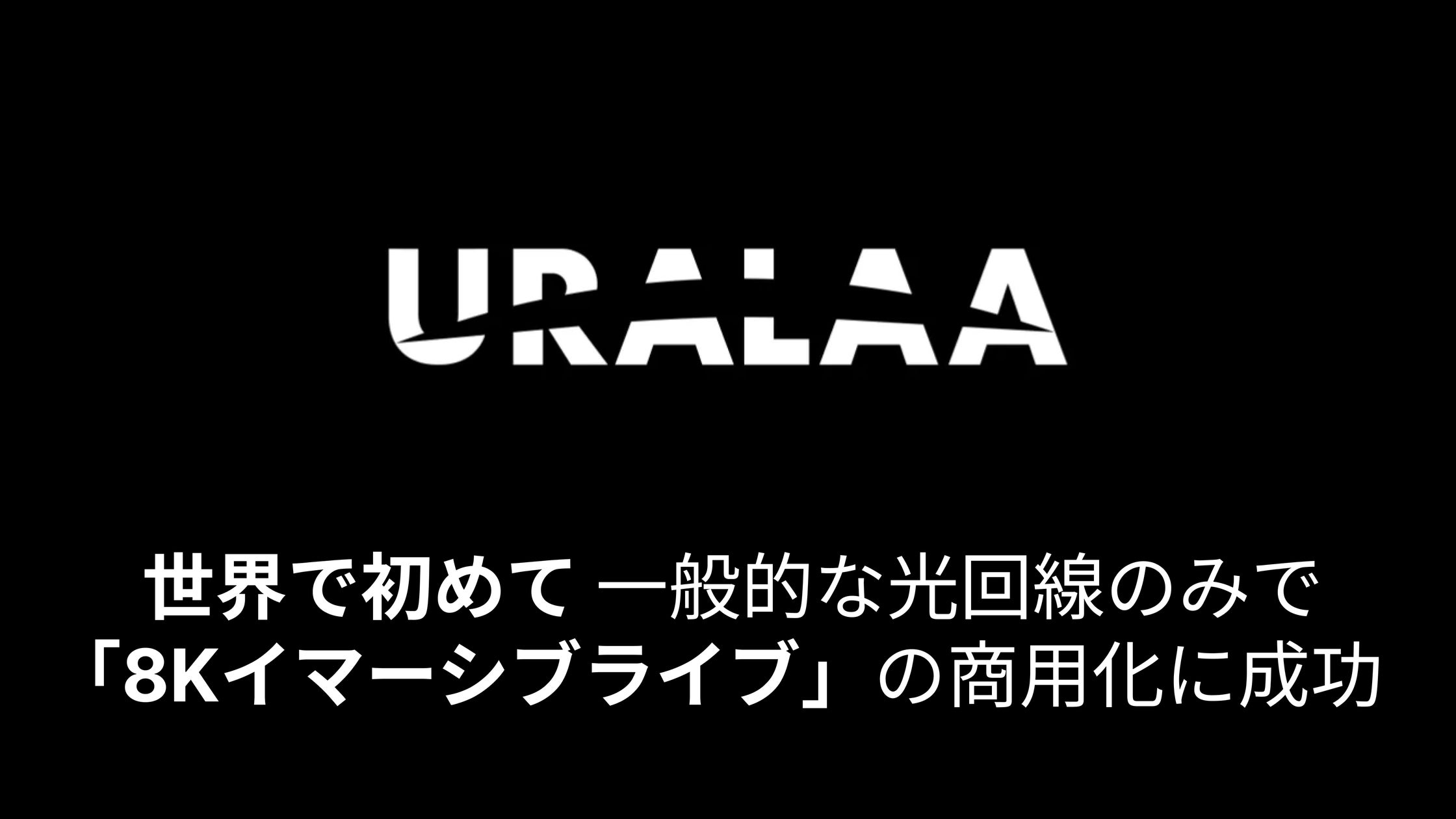 【日本選手権10000m】特設サイト&キービジュアル公開!明日10月17日(土)10:00より観戦チケット販売開始!
