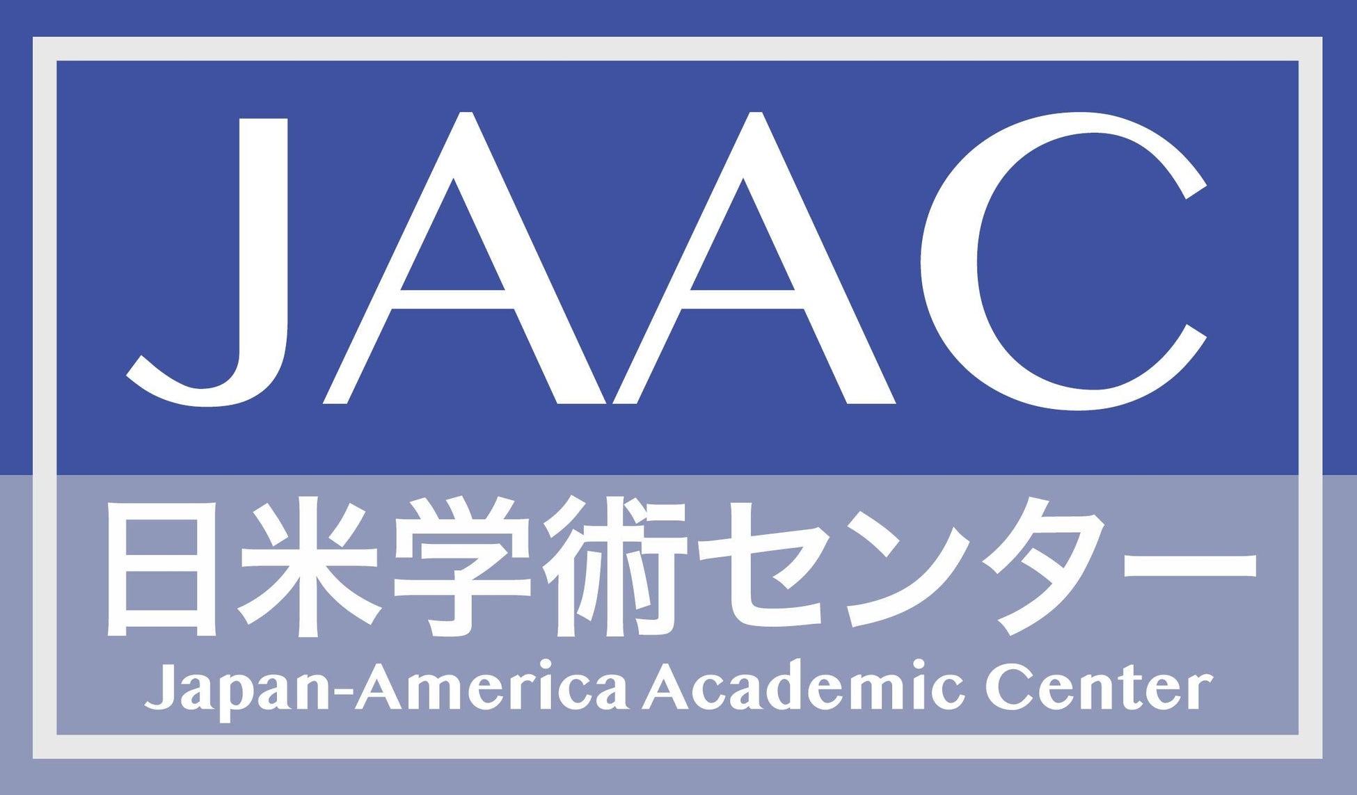 株式会社アイベスコーポレーション(法人名)/JAAC 日米学術センター(商号)