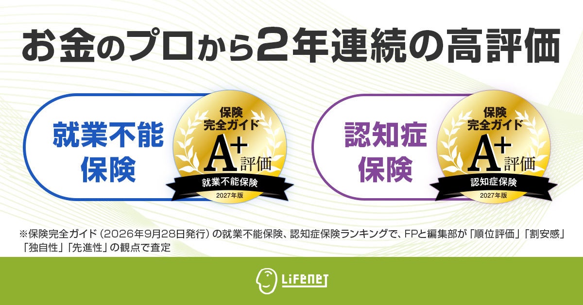 野村AM、資産運用と旅をテーマに大人の休日倶楽部との共催イベントを開催
