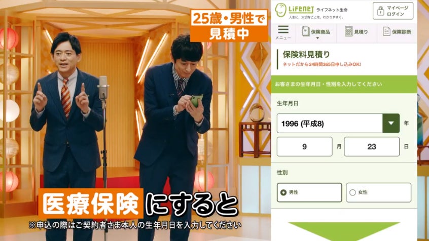 ライフネット生命保険のテレビcmが21年度 消費者を動かしたcm展開 を初受賞 ライフネット生命保険株式会社のプレスリリース ライフネット生命保険のテレビcmが21年度 消費者を動かしたcm展開 を初受賞 ライフネット生命保険株式会社のプレスリリース